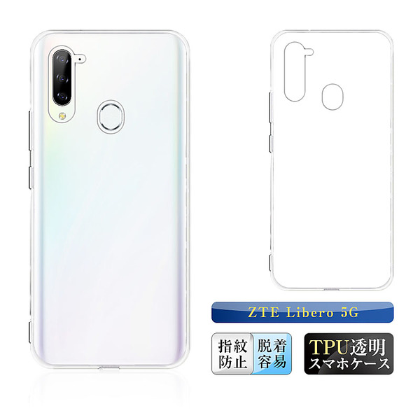 ヤマダモール | ZTE Libero 5G A003ZT ケース スマホ保護ケース 黄変