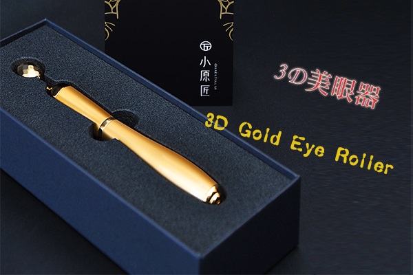 ヤマダモール | 『小原匠』3D美眼器 | ヤマダデンキの通販