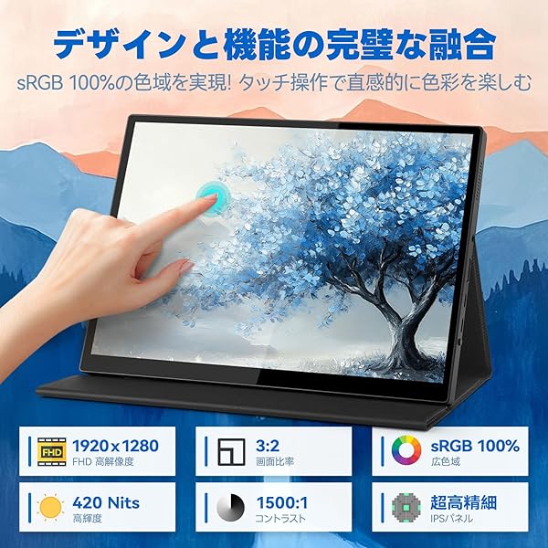 ヤマダモール | Intehill モバイルモニター 10.5インチ タッチパネル