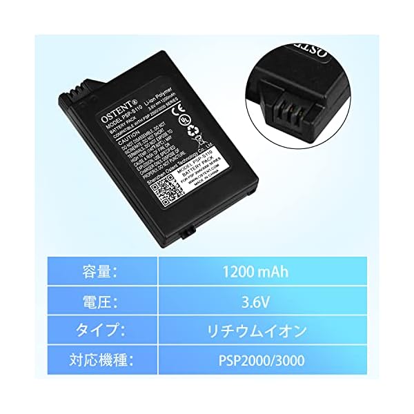 ヤマダモール | OSTENT PSP 2000/3000 用 バッテリーパック PSP-S110