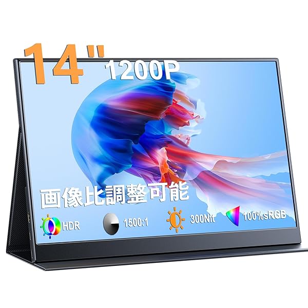 ヤマダモール | KEEPTIME モバイルモニター 14インチ 超薄型 超軽量