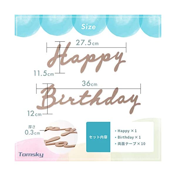 ヤマダモール | 誕生日 飾り付け ガーランド (ブラックorブラウン