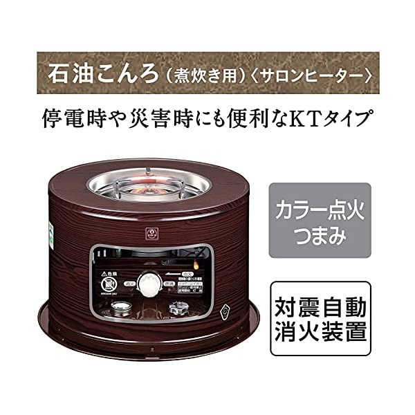 ヤマダモール | CORONA(コロナ) 石油こんろ 煮炊き用 サロンヒーター