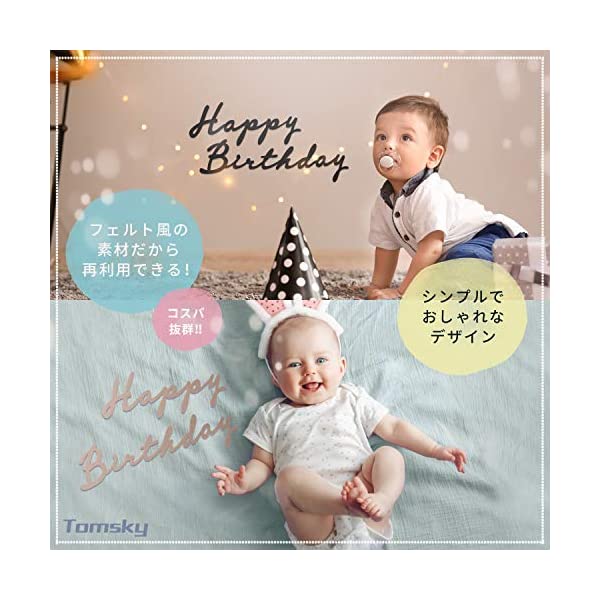 ヤマダモール | 誕生日 飾り付け ガーランド (ブラックorブラウン