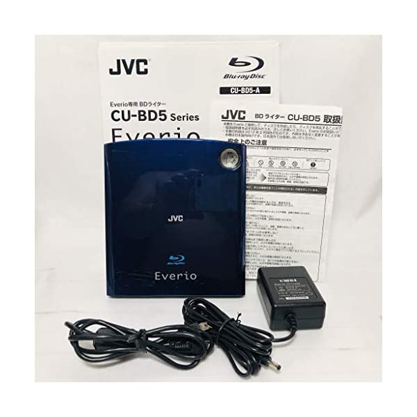 ヤマダモール | ビクター ハイビジョン エブリオ専用BDライター CU-BD5