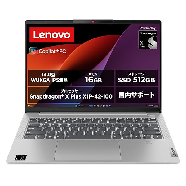ヤマダモール | Lenovo ノートパソコン copilot pc IdeaPad Slim 5