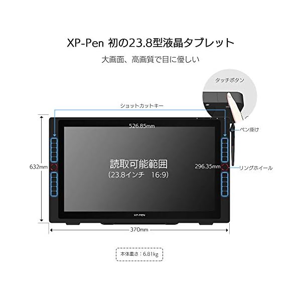 ヤマダモール | XP-Pen 液タブ 23.8型 2K QHD 液晶ペンタブレット
