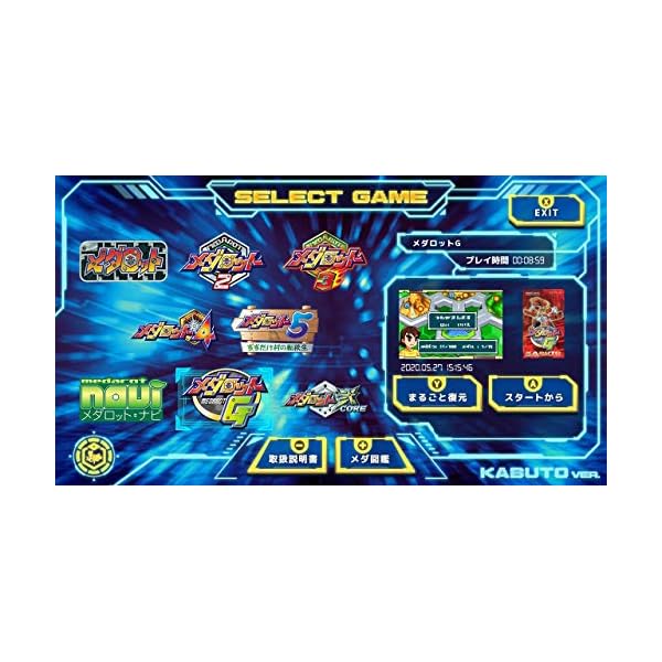 ヤマダモール | メダロット クラシックス プラス アドバンス