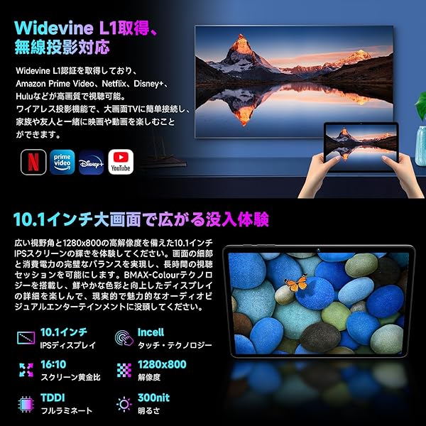 ヤマダモール | 【AI最適化OS Android16 タブレット 初登場】Bmax