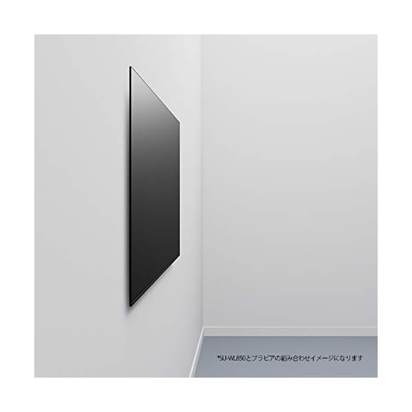 ヤマダモール | SONY SU-WL850 壁掛けユニット | ヤマダデンキの通販