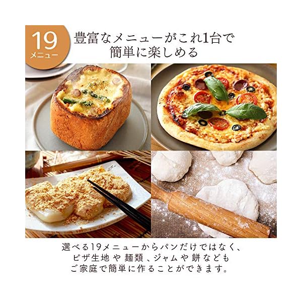 ヤマダモール | アイリスオーヤマ ホームベーカリー 1斤・2斤対応