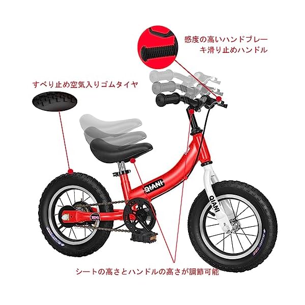 ヤマダモール | Qiani ペダルなし自転車 子供用自転車 キックバイク 2