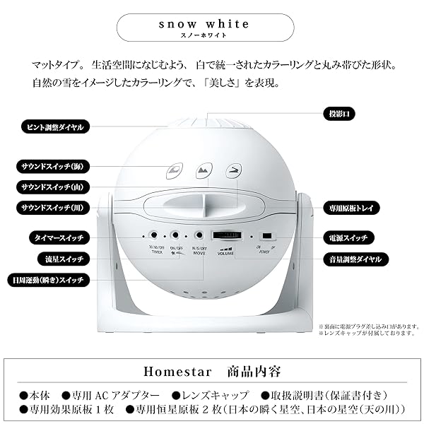 ヤマダモール | セガフェイブ (SEGA FAVE) Homestar snow white