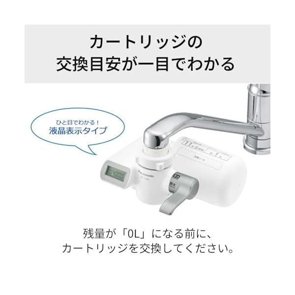 ヤマダモール | パナソニック 浄水器 蛇口直結型 シルバー TK-CJ22-S