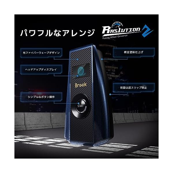 ヤマダモール | BROOK Ras1ution2 ステアリング ハンドル