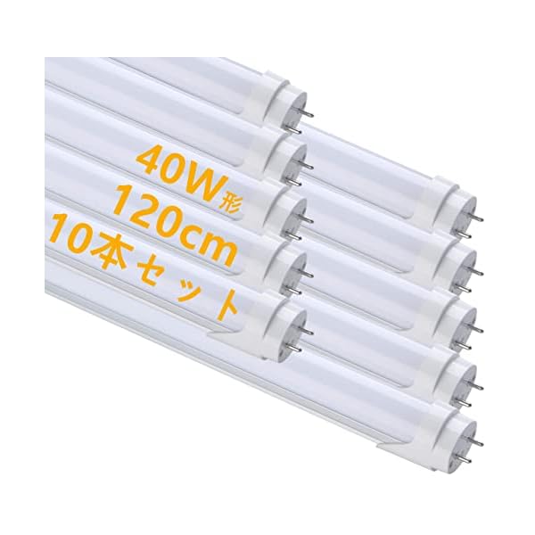 ヤマダモール | LED 蛍光灯 40W形 直管 昼光色 120cm 2300LM グロー式