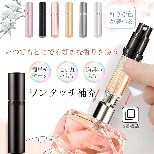 ヤマダモール | アトマイザー 香水 スプレー ワンタッチ補充 香水