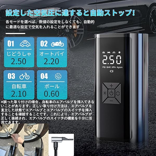 ヤマダモール | 電動空気入れ 車【令和6年初売り 10秒で充填】充電式