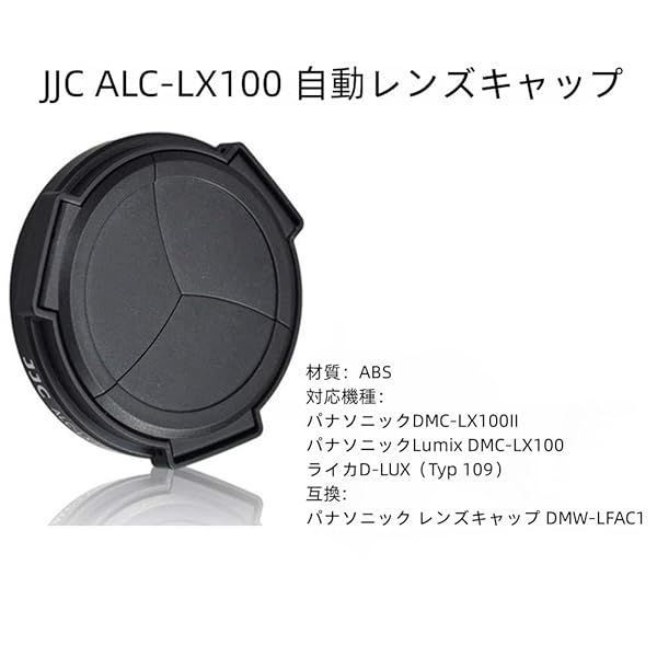 ヤマダモール | JJC オートレンズキャップ パナソニック LUMIX DMC