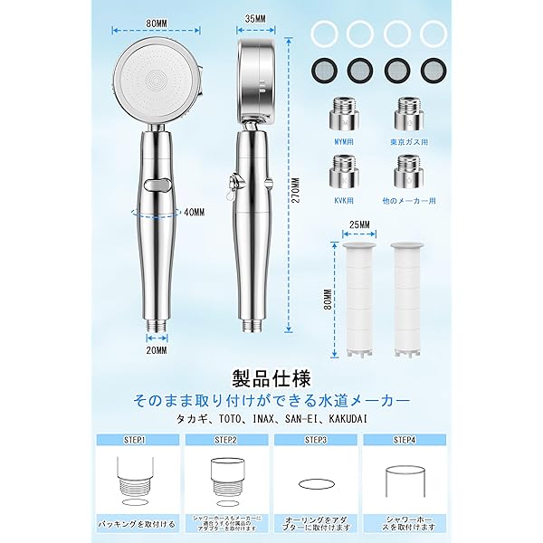 ヤマダモール | シャワーヘッド マイクロナノバブル 増圧 80%節水率 3