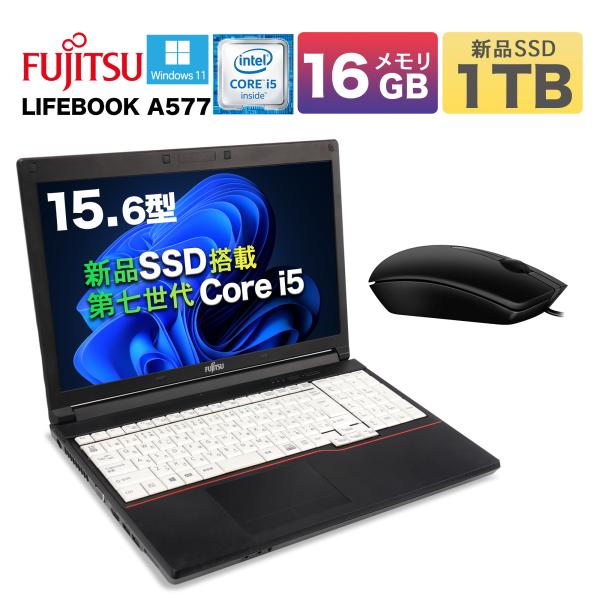 ヤマダモール | 中古ノートパソコン 富士通A577 LIFEBOOK 第七世代