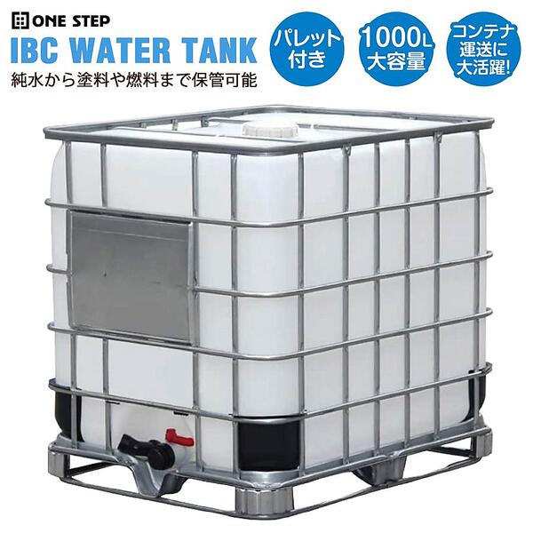 ヤマダモール | 水タンク ローリータンク 大型 1000L 貯水タンク