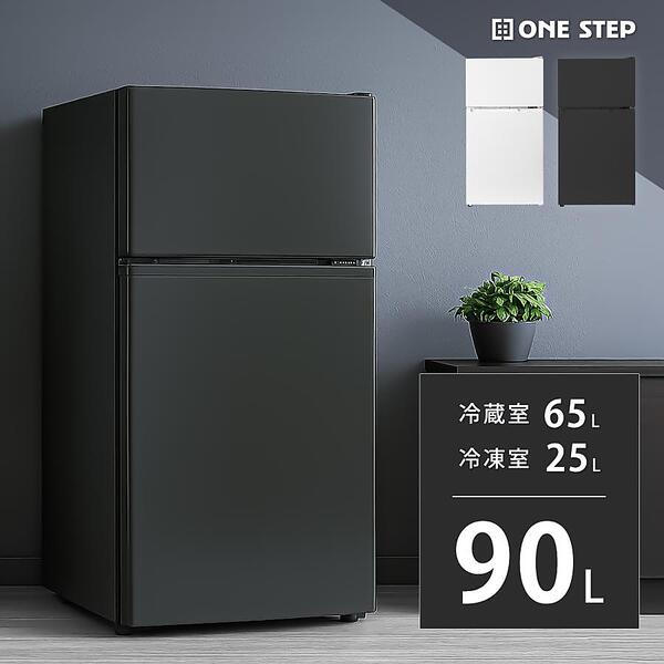 ヤマダモール | 冷蔵庫 一人暮らし 冷凍冷蔵庫 2ドア 小型 90L 家庭用