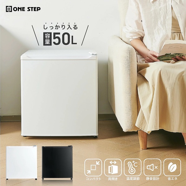 ヤマダモール | 冷蔵庫 一人暮らし 小型 黒 白 1ドア 50l ワンドア