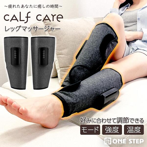 ヤマダモール | マッサージ器 マッサージ機 足 圧迫 脚 フット