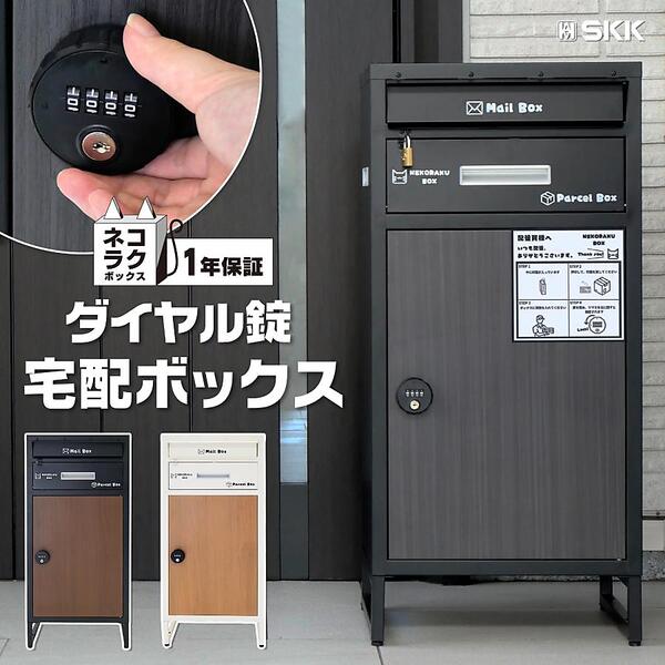 ヤマダモール | 宅配ボックス 戸建 大型 防水 屋外 2段 後付け