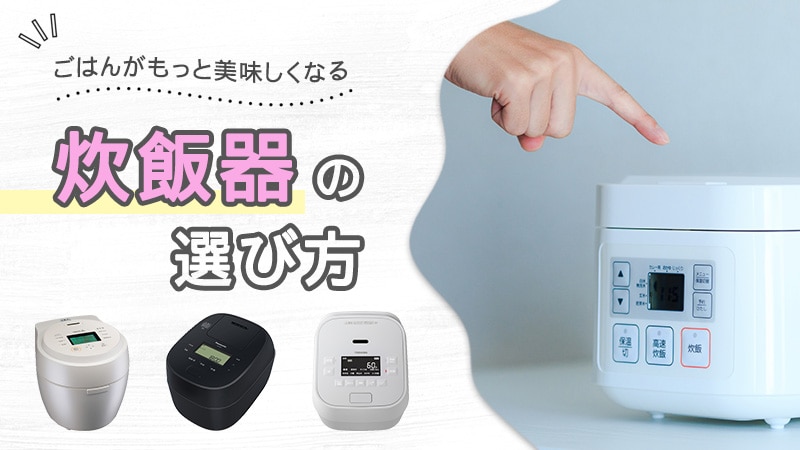 電子レンジ・炊飯器・キッチン家電 | ヤマダウェブコム