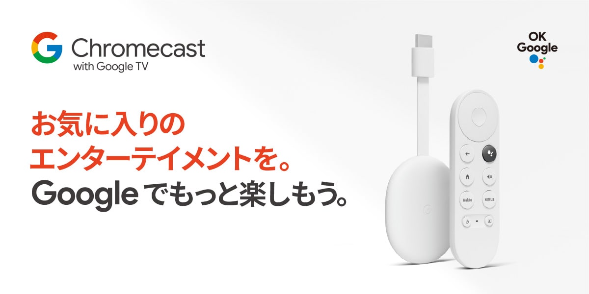 台数限定】Google GA01919-JP Google Chromecast with Google TV 4K