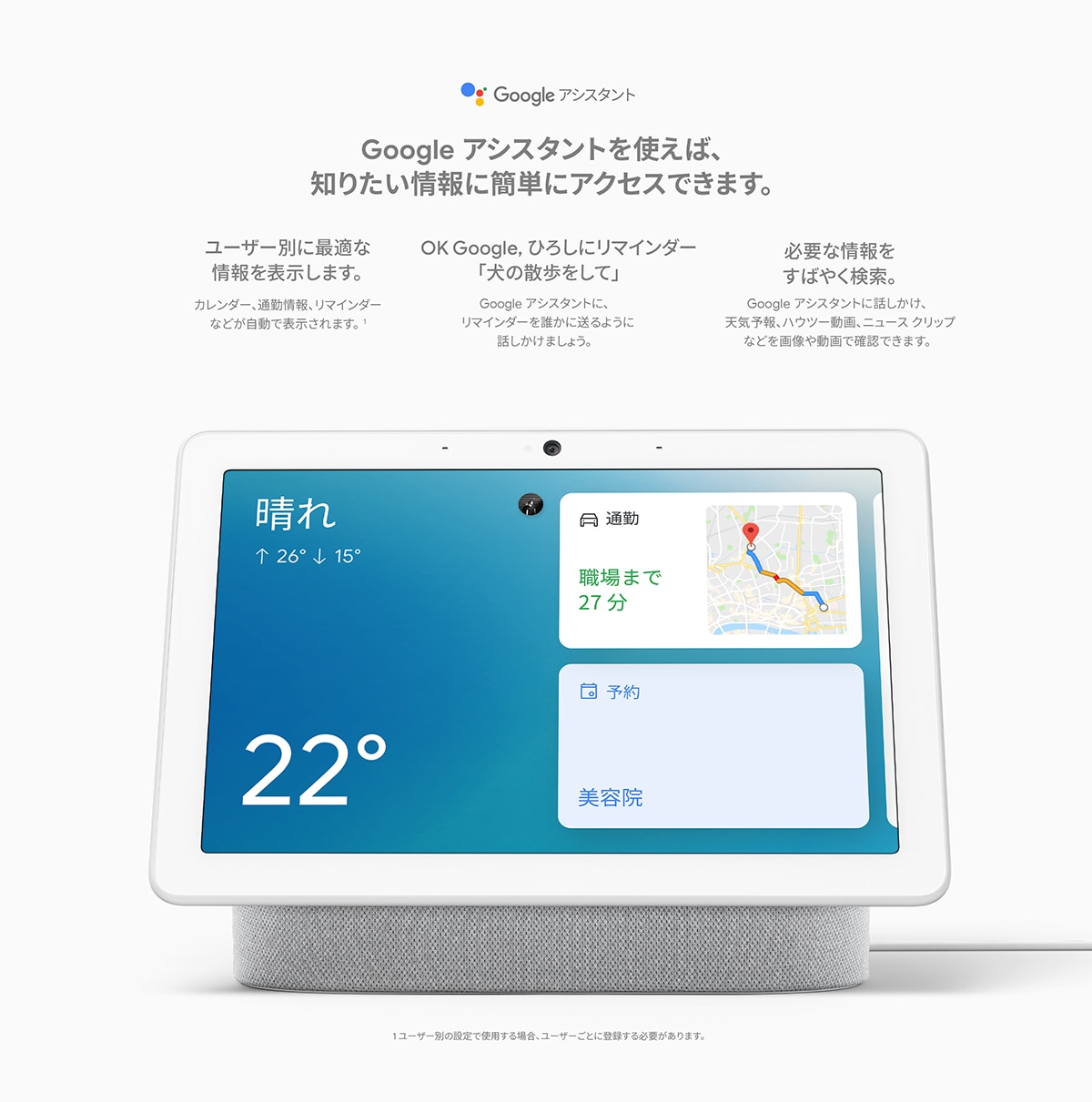 Google GA00426-JP スマートスピーカー Google Nest Hub Max チョーク
