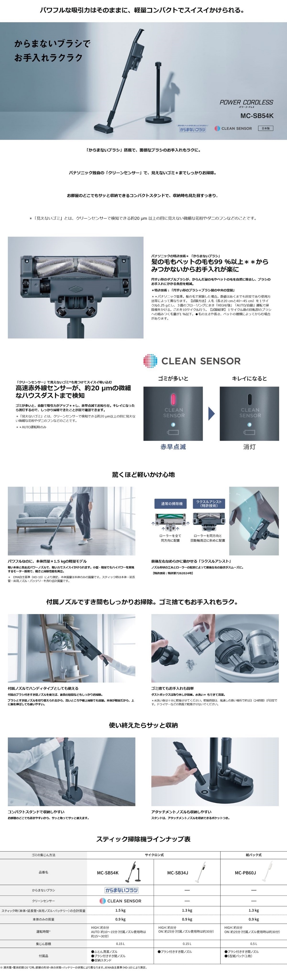 パナソニック MC-SB54K-A コードレススティック掃除機 ストーンブルー