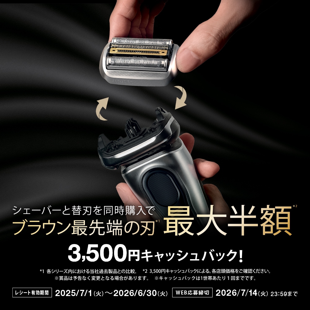 ブラウン 72-G7500cc シリーズ7 メンズシェーバー 洗浄機付モデル