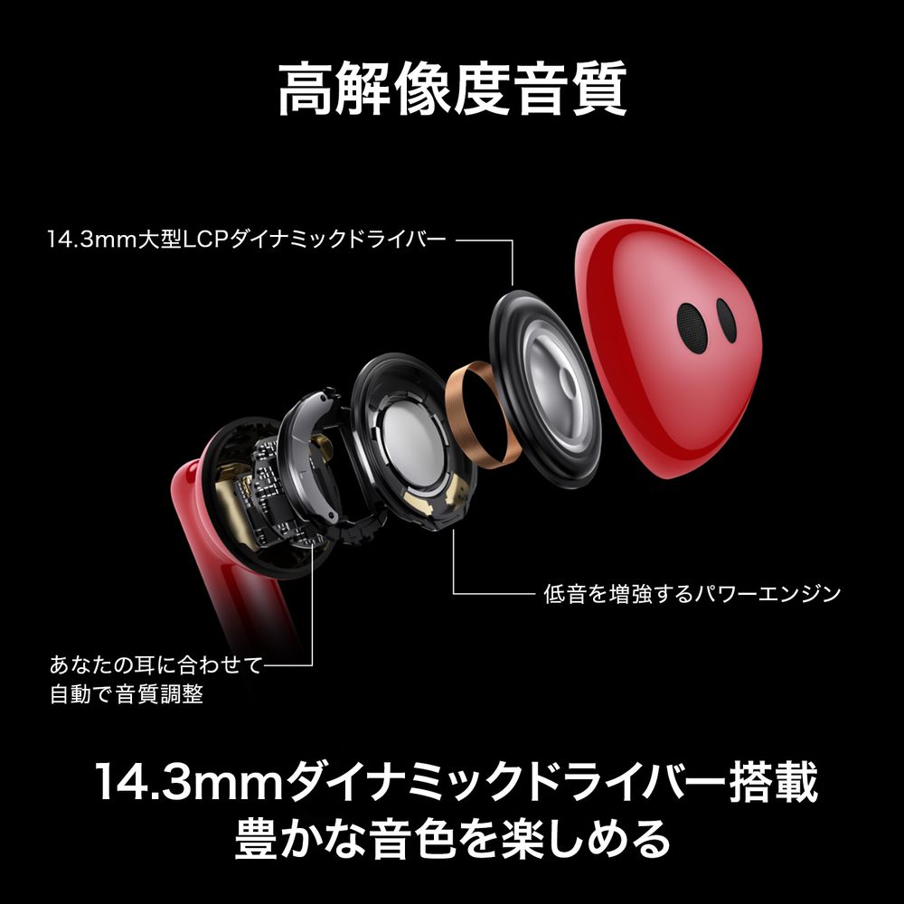 HUAWEI ファーウェイ FreeBuds Lipstick／Red 高解像度音質 軽くて快適