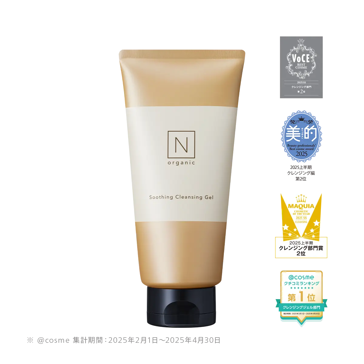 Nオーガニック N organic Basic スージング クレンジングジェル