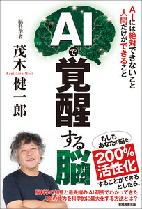 プロフェッショナル 仕事の流儀 竹岡広信 塾・予備校 英語講師 “なに