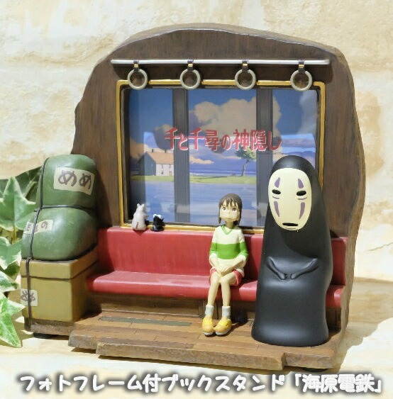 ジブリ グッズ 千と千尋の神隠し フォトフレーム付ブックスタンド 海原