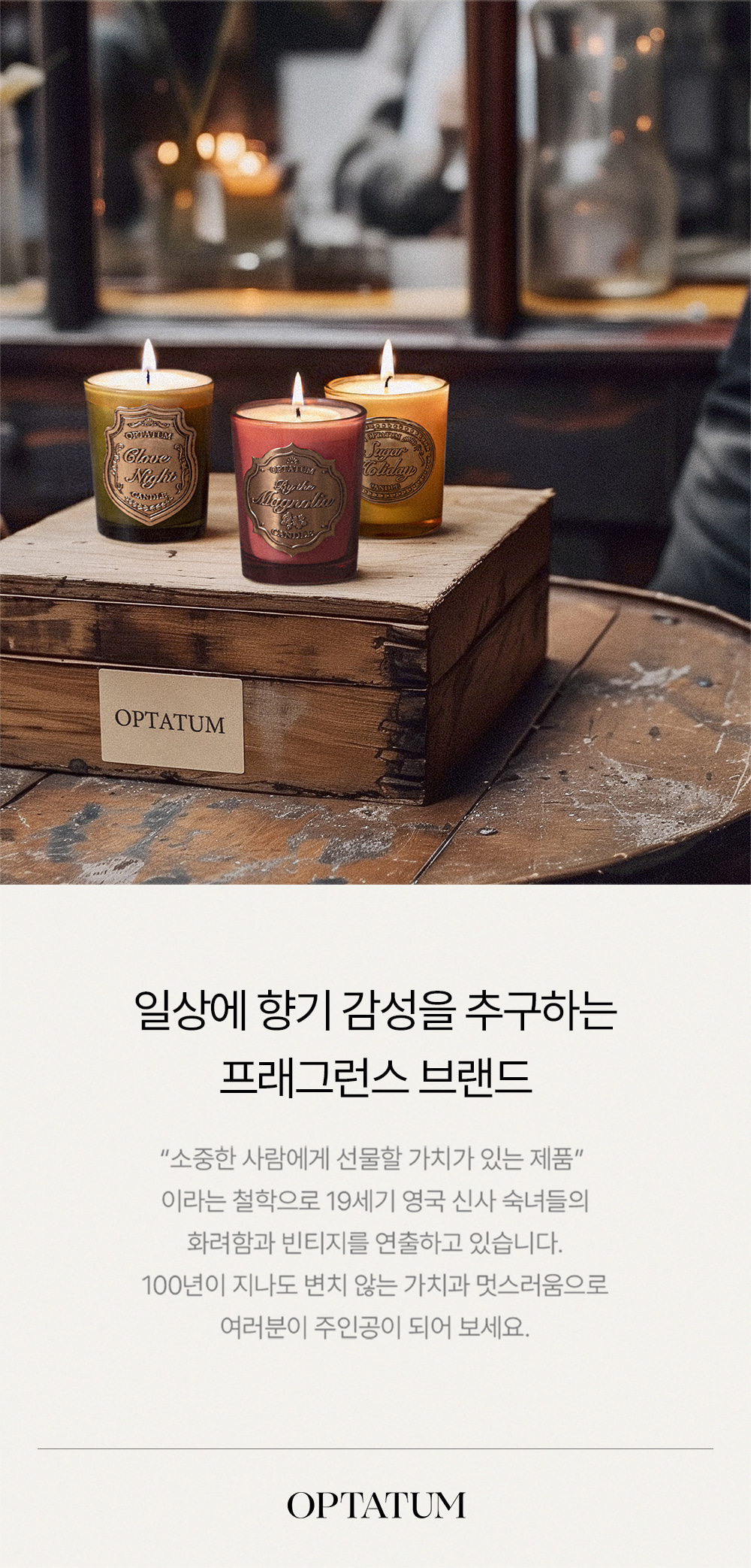 キャンドル & モビル セット - 쇼핑몰 이름