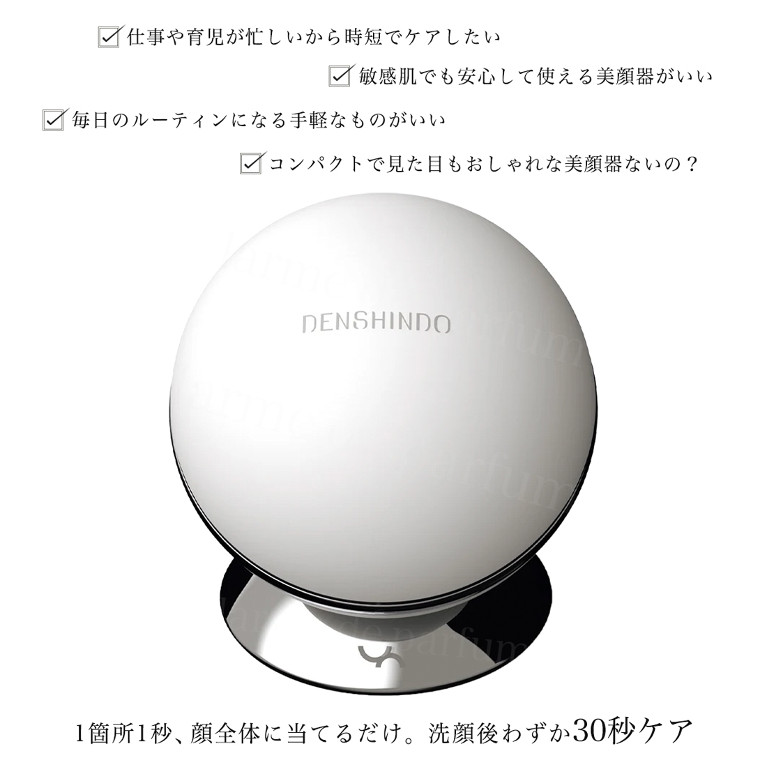 楽天市場】【正規品 公認店】 DENSHINDO プラズマ エアシャワー 美顔器