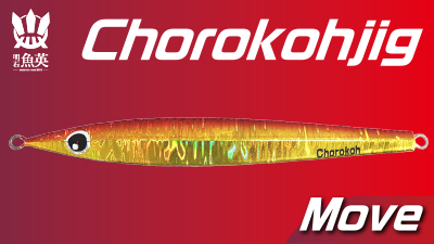 chorokohjig-move | CALUCK