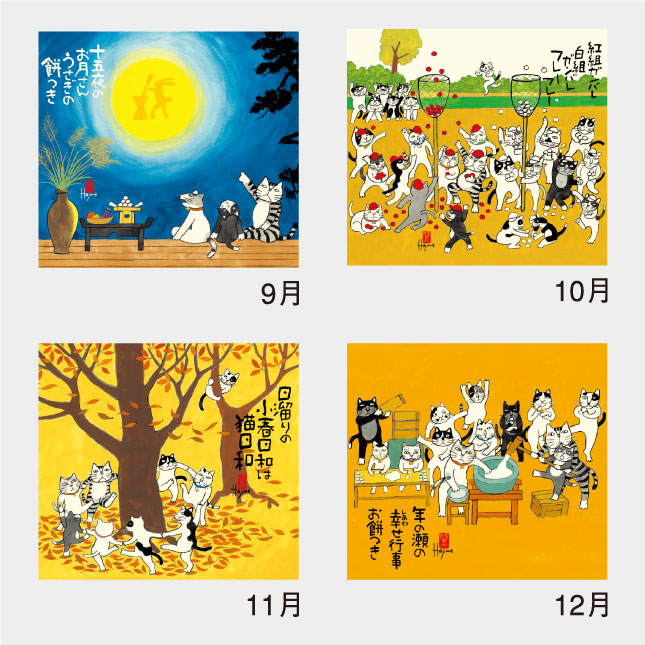 NK-425 招福ねこ暦(小) | 名入れカレンダー2027年 印刷 激安・短納期の