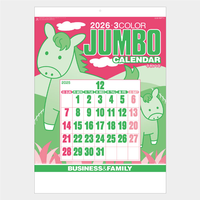 NK-191 ジャンボ3色文字 | 名入れカレンダー2027年 印刷 激安・短納期