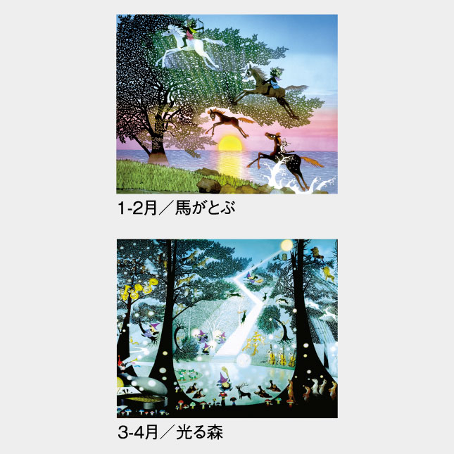 SG-405 光と影のメルヘン 名入れカレンダー | 名入れカレンダー2027年
