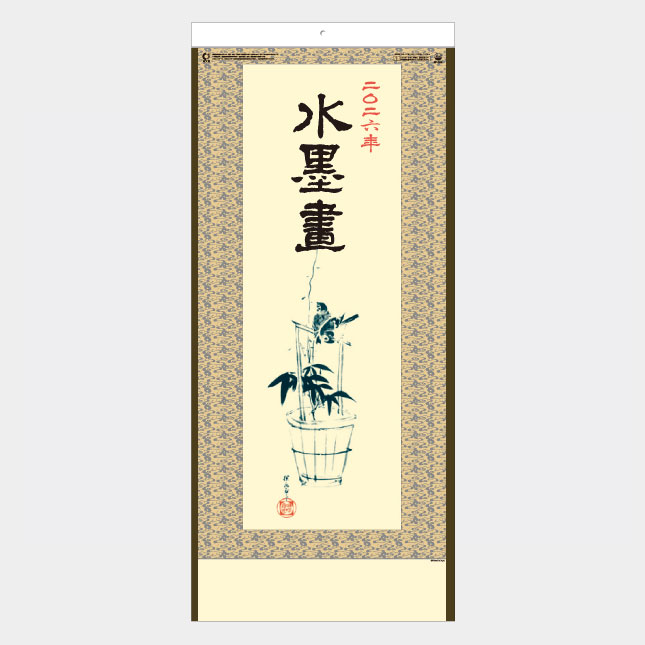 SP-32 水墨画 | 名入れカレンダー2027年 印刷 激安・短納期のカレン堂