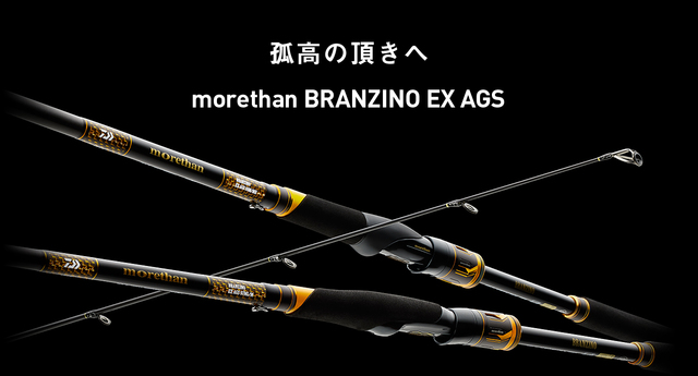 水戸店 [釣具のキャスティング]