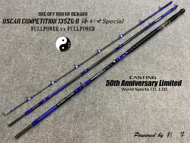 福岡店 [釣具のキャスティング]