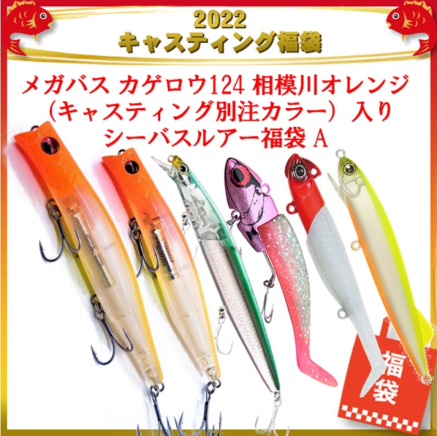 鹿島神栖店 [釣具のキャスティング]