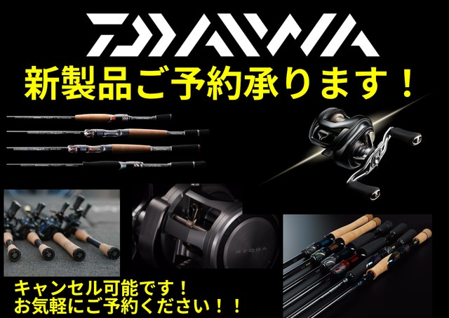 東松山高坂店 [釣具のキャスティング]